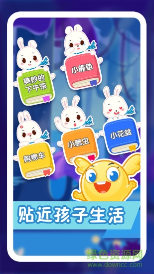 紛課幼升小識字 v2.4.1 安卓版 0