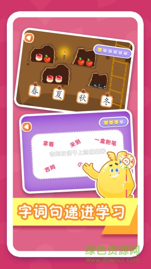 紛課幼升小識字 v2.4.1 安卓版 2