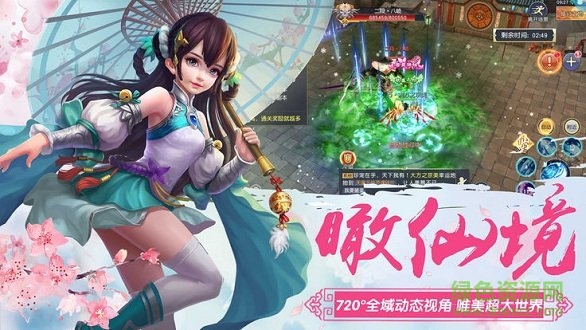 問天修仙錄 v4.4.0 安卓版 1