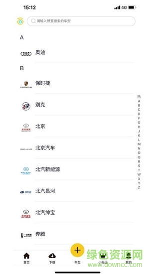 每回用車 v1.01 安卓版 1