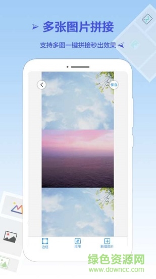 長(zhǎng)圖拼接王 v1.6.9 安卓版 1