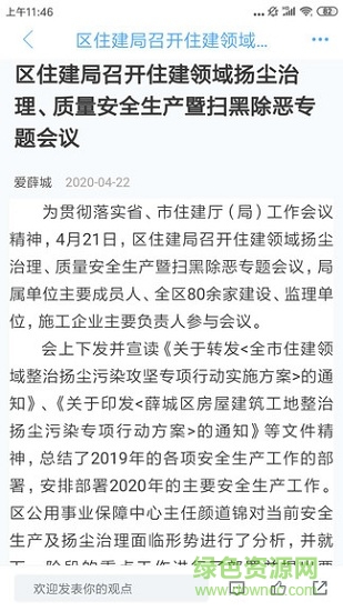 愛薛城 v0.0.47 安卓版 1