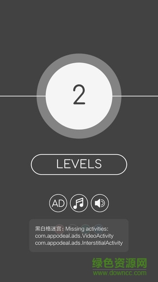 黑白格迷宮 v1.07 安卓版 0