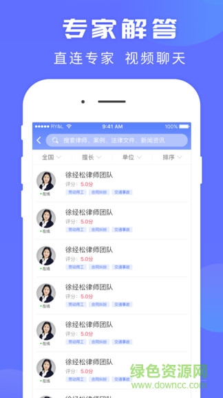 四川絲法通 v1.35.1036 安卓版 2