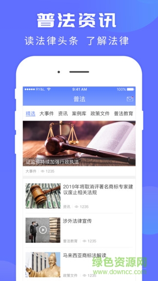 四川絲法通 v1.35.1036 安卓版 0
