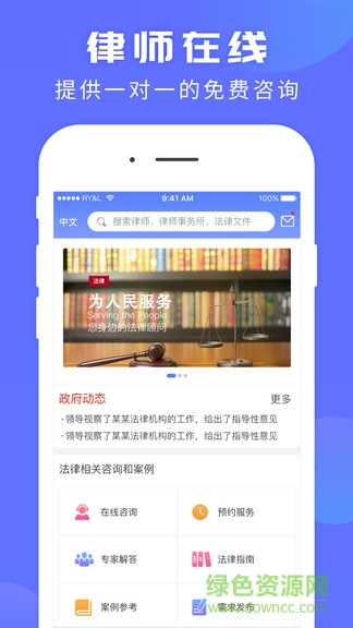絲法通app
