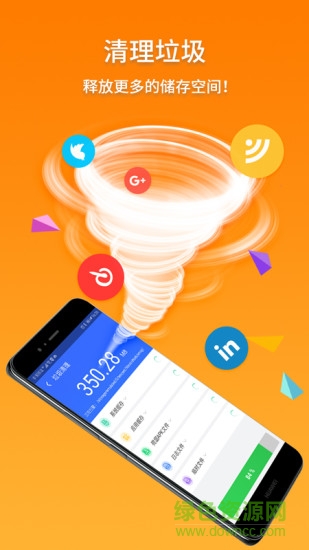 超級(jí)安全管家清理大師 v1.0.11 安卓版 0