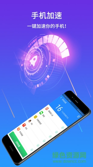 超級(jí)安全管家清理大師 v1.0.11 安卓版 1
