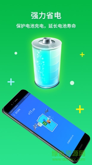 超級(jí)安全管家清理大師 v1.0.11 安卓版 2