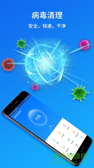 超級(jí)安全管家