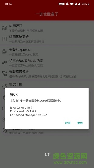 大俠阿木一加全能盒子app v9.8 安卓版 0