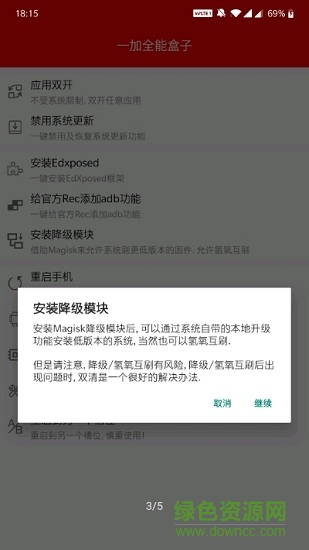 大俠阿木一加全能盒子app v9.8 安卓版 1