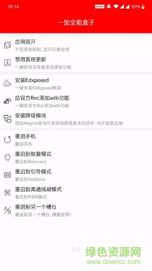 大俠阿木一加全能盒子app v9.8 安卓版 2