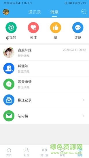 浦北天天網(wǎng) v6.4.1 最新版 2