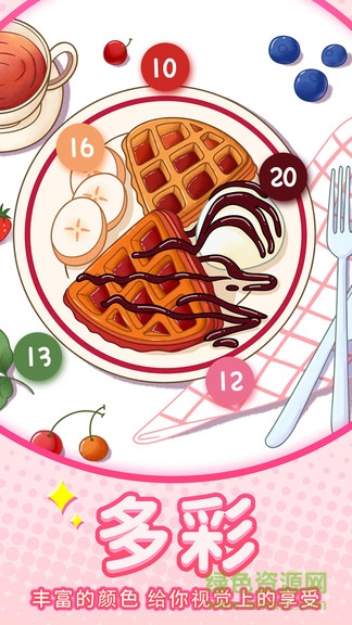 數(shù)字填色涂色書 v1.5.0 安卓版 0