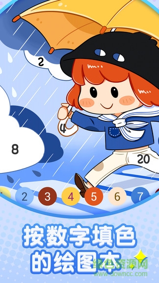 數(shù)字填色涂色書