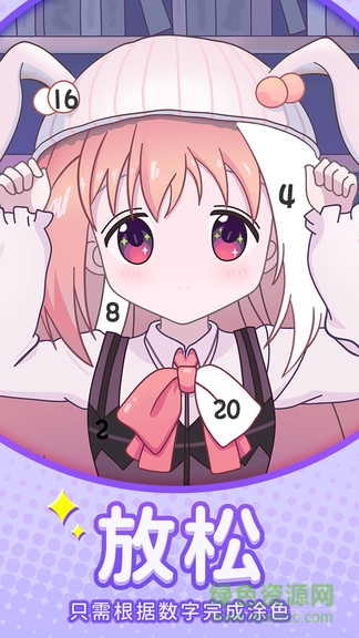 數(shù)字填色涂色書 v1.5.0 安卓版 3