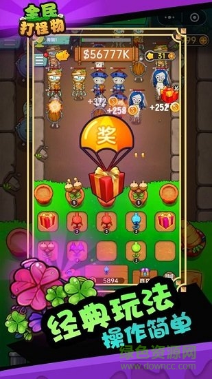 全民打怪物無限金幣 v1.0.9 安卓版 1