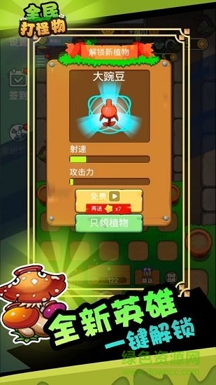 全民打怪物無限金幣 v1.0.9 安卓版 0