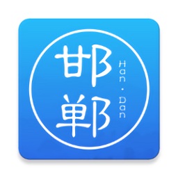 邯鄲通(邯鄲市民卡app)