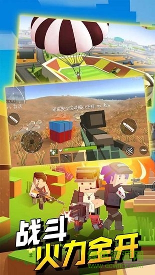 飛躍大冒險像素刺激槍戰(zhàn) v100.1.0.0.9489.1.0.3018.1211 安卓版 2