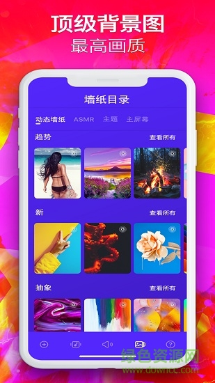 鈴聲和動態(tài)壁紙 v4.6.6 安卓版 2