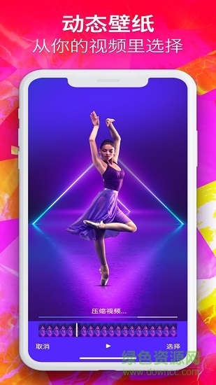 鈴聲和動態(tài)壁紙 v4.6.6 安卓版 3