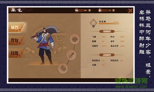 燕歌行 v1.0 安卓版 0