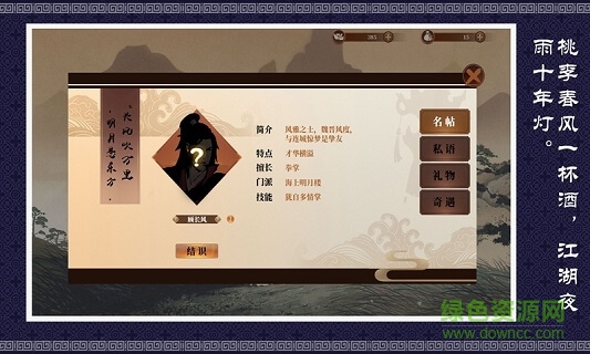 燕歌行 v1.0 安卓版 1