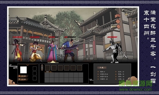 燕歌行 v1.0 安卓版 2