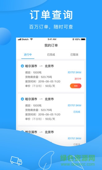 三師兄司機(jī) v1.0.0.7 安卓版 2