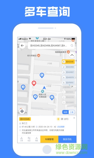 定遠(yuǎn)物流貨運(yùn)0