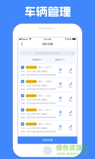 定遠(yuǎn)物流貨運(yùn)1