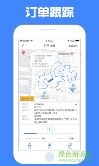 定遠(yuǎn)物流貨運(yùn)2