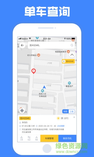 定遠(yuǎn)物流貨運(yùn)3