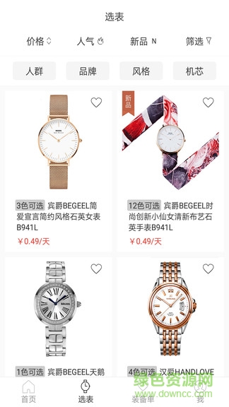 租师兄手机版 租师兄最新版