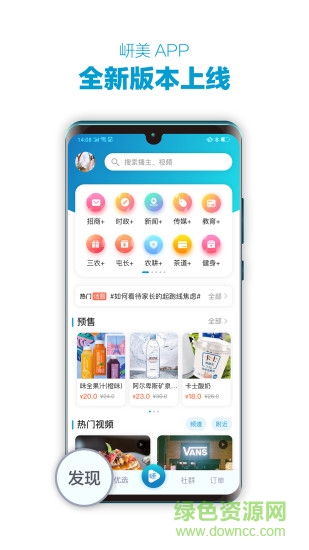 岍美 v5.2.1 安卓版 0