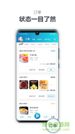 岍美 v5.2.1 安卓版 3