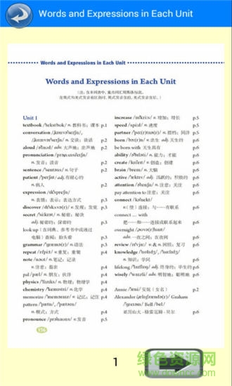 九年級英語全一冊人教版 v1.2.2 安卓版 2