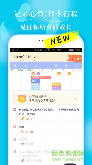 毛滾滾日常ios版 v1.9.9 官方版 0