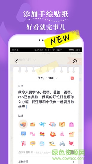 毛滾滾日常ios版 v1.9.9 官方版 1