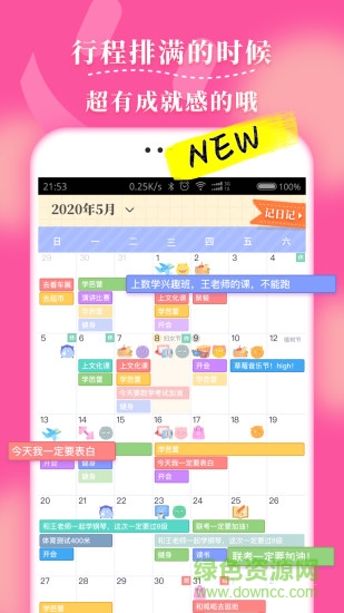 毛滾滾日常ios版 v1.9.9 官方版 3