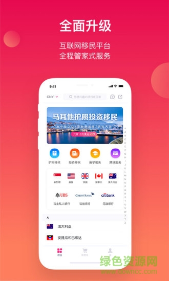 星辰出國 v2.17.20032701 安卓版 0
