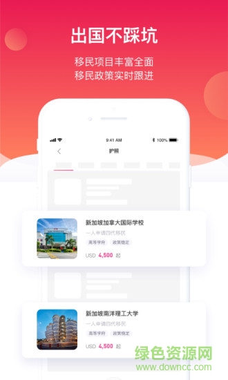 星辰出國安卓版 星辰出國最新版