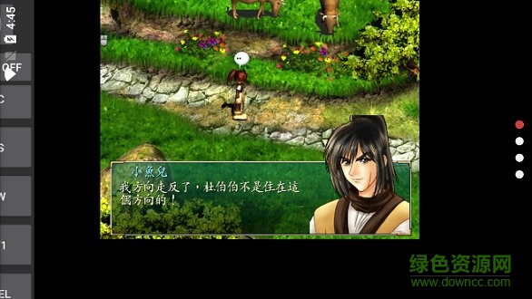 絕代雙驕2游戲單機(jī)版 v3.5.0 安卓版 1