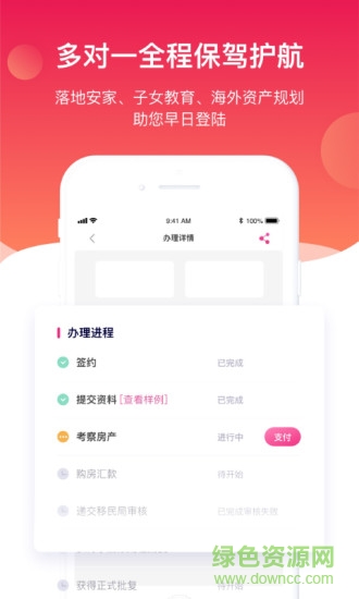 星辰出國 v2.17.20032701 安卓版 3