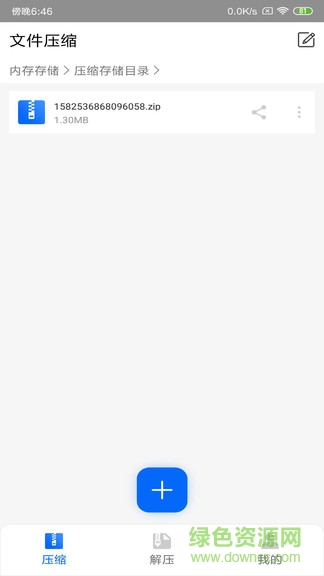 rar解壓專(zhuān)家app v1.5.7 安卓版 2