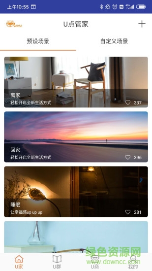 u點管家 v1.7.4.85 最新版 0