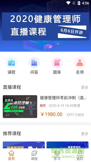 升升学堂 升升学堂app下载