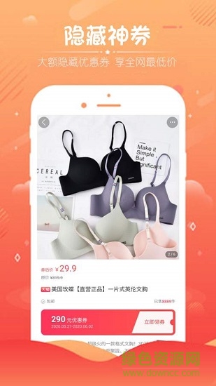 全民嗨购 全民嗨购app下载